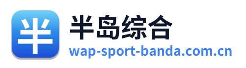 半岛综合